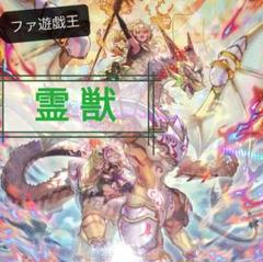 2025年最新】霊獣使いレラ スリーブの人気アイテム - メルカリ