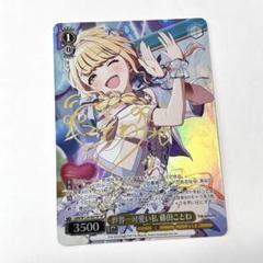 カワイイはじめました藤田ことね　カワイイ♡はじめました　sp サイン WS 学園アイドルマスター カワイイ♡はじめました 藤田ことね sp