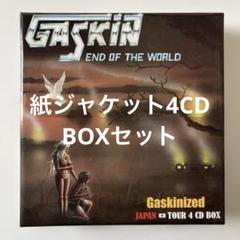 ガスキン/ ガスキナイズド・ジャパン・ツアー・紙ジャケット4CD BOX 未開封 ガスキン/ ガスキナイズド・ジャパン・ツアー・紙ジャケット4CD