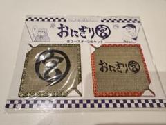 ハイキュー　おにぎり宮　コースター　畳コースター