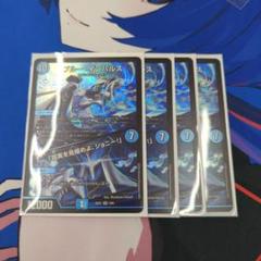 ブルーインパルス