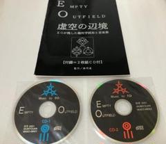 無明庵　EO 死人禅行法ガイド音 音楽CD　鈴木崩残 2025年最新】無明庵の人気アイテム - メルカリ
