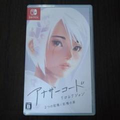 Switch アナザーコード リコレクション 2つの記憶 / 記憶の扉