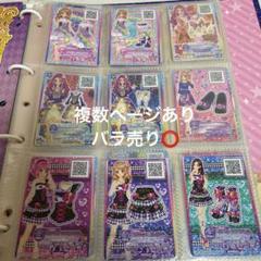 2025年最新】アイカツスターズカードの人気アイテム - メルカリ