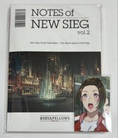 バスタフェ ログブック vol.2 初回特典付き