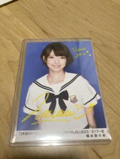 2025年最新】橋本奈々未 生写真の人気アイテム - メルカリ