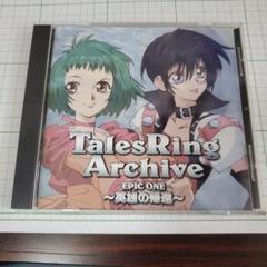 「テイルズリング・アーカイブ」EPIC ONE～英雄の帰還～のサムネイル