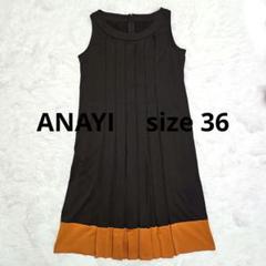 【ANAYI 】ノースリーブ ボックス プリーツ ワンピース ブラウン フレア