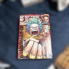 週刊少年ジャンプ No.46