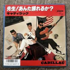 CD】キャディラック☆CADILLAC〜希少！初回盤