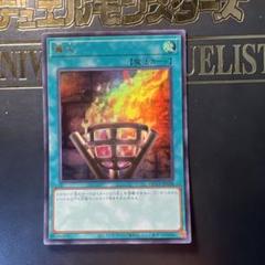 篝火　25th シークレットレア Amazon.co.jp: 遊戯王カード 篝火(シークレットレア) QUARTER