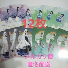 薬屋のひとりごと 雨宿り　百物語　猫猫　壬氏　ポストカード　計12枚 薬屋のひとりごと 雨宿り 百物語 猫猫 壬氏 ポストカード 計12枚