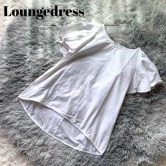 loungedress ラウンジドレス　袖フリル　ブラウス　ホワイト　白　半袖