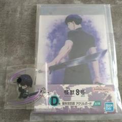 保科宗四郎　一番くじ