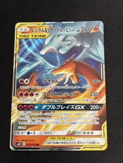 【PSA10】レシラム＆リザードンGX RR ダブルブレイズ 007 レシラム＆リザードンGX RR SM10 ダブルブレイズ 007/095 - メルカリ
