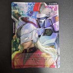 トールギス ゼクス リソース ガンダムカードゲーム - メルカリ