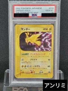良品-準美品】ポケモンカード legend アンリミ 1ed まとめ売り 7種