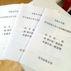 岩手大学　理系　文系　1977年版　赤本 日本大学（文理学部〈理系〉）｜「赤本」の教学社 大学過去問題集