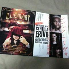 三浦春馬　フライヤー２種類セット　各１枚