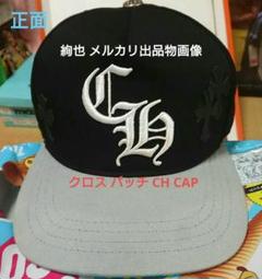 クロムハーツ ベースボール キャップ クロス パッチ ブラック × グレーのサムネイル