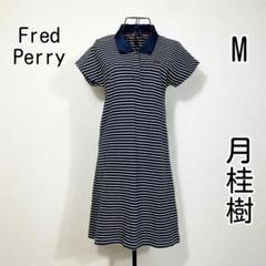 【美品】 フレッドペリー ボーダー ポロ 半袖ワンピース 赤月桂樹 M L 春夏 美品】 フレッドペリー ボーダー ポロ 半袖ワンピース 赤月桂樹
