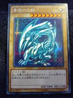 遊戯王 - 青眼の白龍　15ax シークレット　最終値下 遊戯王 - 青眼の白龍 15ax シークレット 最終値下の通販 by