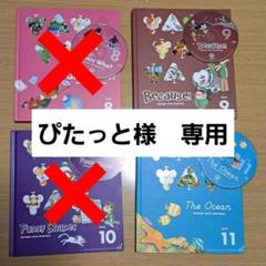 GrapeSeed　UNIT9 テキスト　1冊　DVD＆CD GrapeSeed UNIT9 テキスト 1冊 DVD＆CD