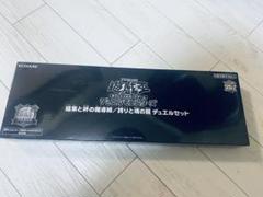 2025年最新】決闘者伝説 プレイマットの人気アイテム - メルカリ