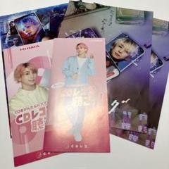 佐久間大介写真セット 101枚 + おまけCDレコパンフレット 佐久間大介写真セット 101枚 + おまけCDレコパンフレット