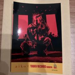 2025年最新】Aiko ステッカー タワレコの人気アイテム - メルカリ