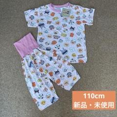 アンパンマン　パジャマ　110cm