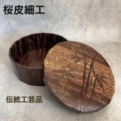 2025年最新】桜皮細工 茶櫃の人気アイテム - メルカリ