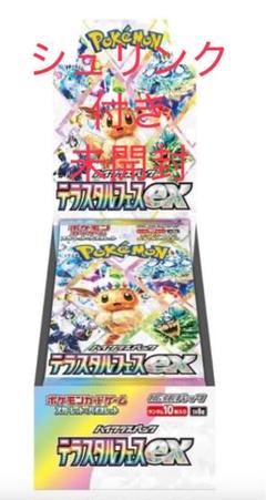 歴代ハイクラスパックセット　未開封パック　25パックセット 歴代ハイクラスパックセット未開封パック25パックセット