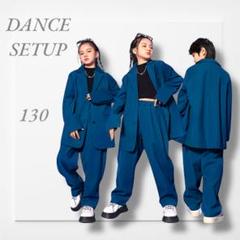 ダンス衣装 セットアップ キッズ 130 ジャケット パンツ 2点セット
