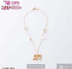 しまむら りぼん こどものおもちゃ バッグチャーム まろちゃん