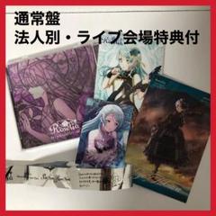 バンドリ　Roselia Requiem for Fate CD 氷川紗夜