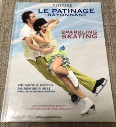 フィギュアスケート 洋書☆LE PATINAGE RAYONNANT