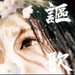 2025年最新】炙りなタウン cdの人気アイテム - メルカリ