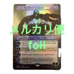 精神を刻む者、ジェイス/Jace, the Mind Sculptor《英語》【From the Vault: Twenty】