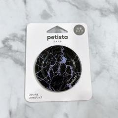 petista プチスタ マーブルブラック 粘着タイプ スマホスタンド