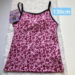ローズファンファン 130cm ローズファンファン 130cm