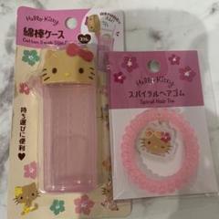 日焼けキティ 綿棒ケース スパイラルヘアゴム