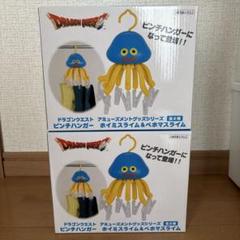 ドラゴンクエスト AM ピンチハンガー ホイミスライム 2個