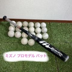 ミズノ プロモデル ワールドウィンのサムネイル