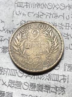 2025年最新】チュニジア硬貨の人気アイテム - メルカリ