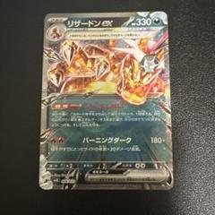 2025年最新】リザードンexテラスタルの人気アイテム - メルカリ
