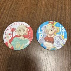 リコリス・リコイル 缶バッジ 2個セット