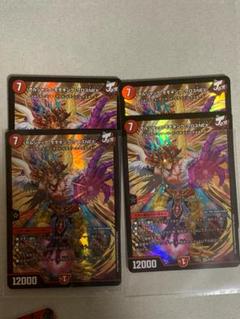 ボルシャック・モモキングNEX 2/15 KGM｜デュエマシングルカード