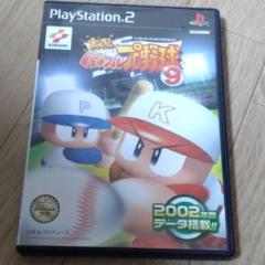 実況パワフルプロ野球9　PS2ソフト