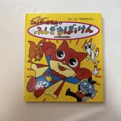 ニャンダーかめん 絵本 1〜3巻セット アニメ絵本 ニャンダーかめん 絵本 1〜3巻セット アニメ絵本